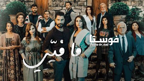 مسلسل ما فيي الحلقة 6